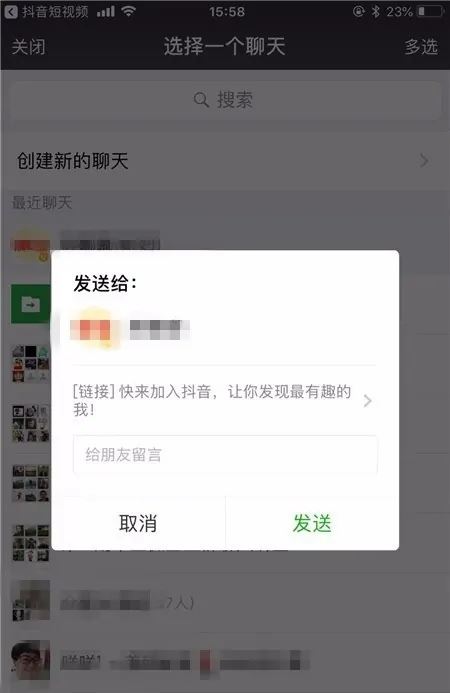 抖音怎么添加自己的qq好友？