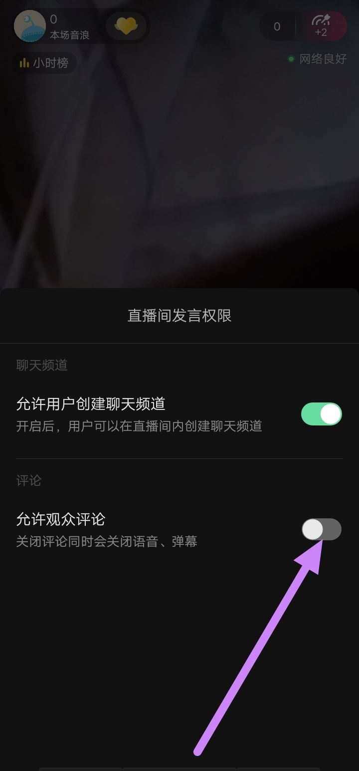 抖音直播評論封禁怎么解除？