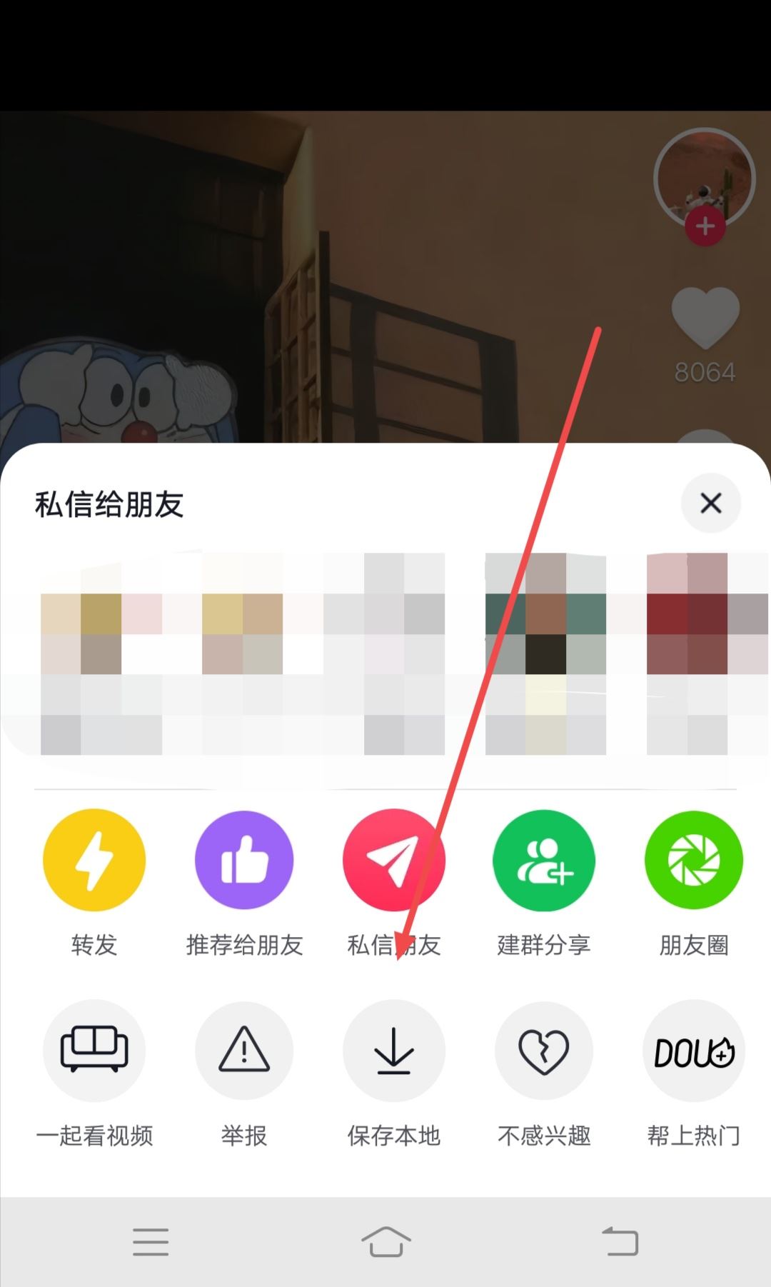 怎樣把抖音上的圖片變成微信頭像？