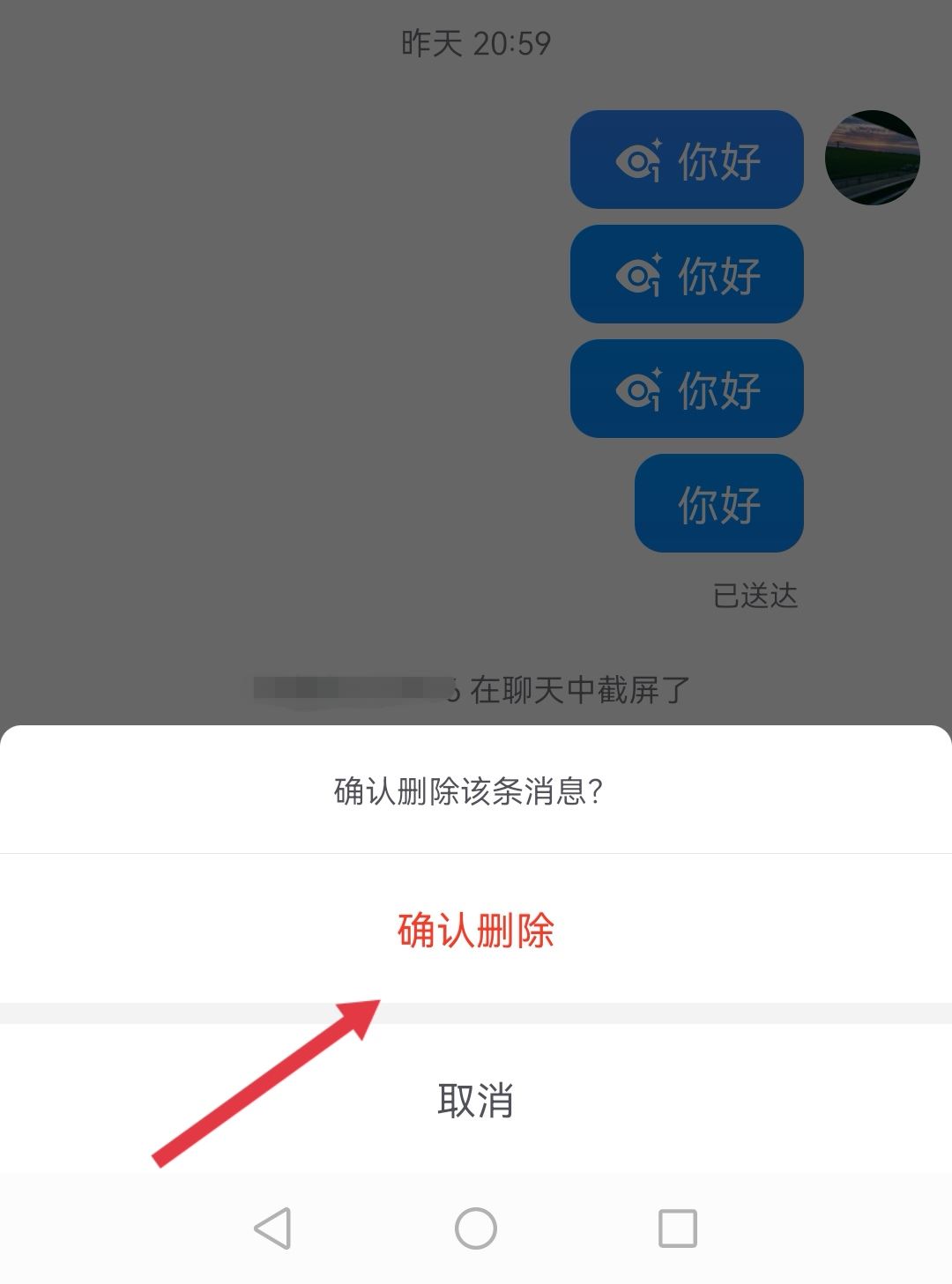 抖音好友聊天記錄怎么清空？