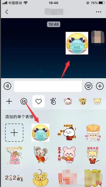 微信怎么用抖音的表情？