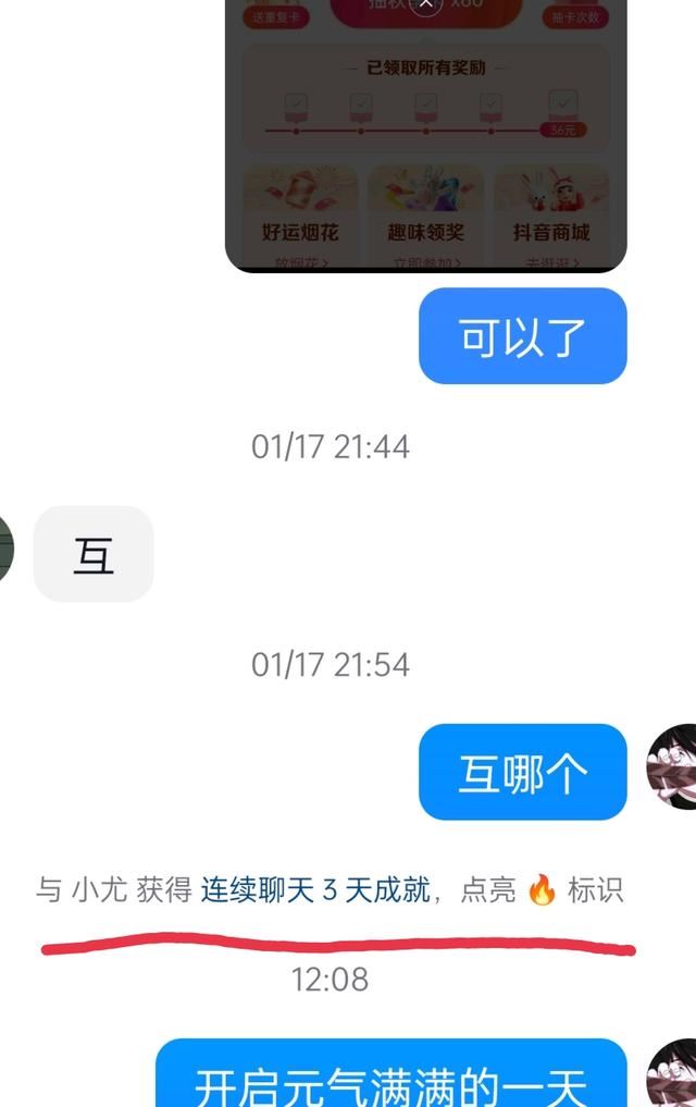 抖音小火苗怎么獲得？