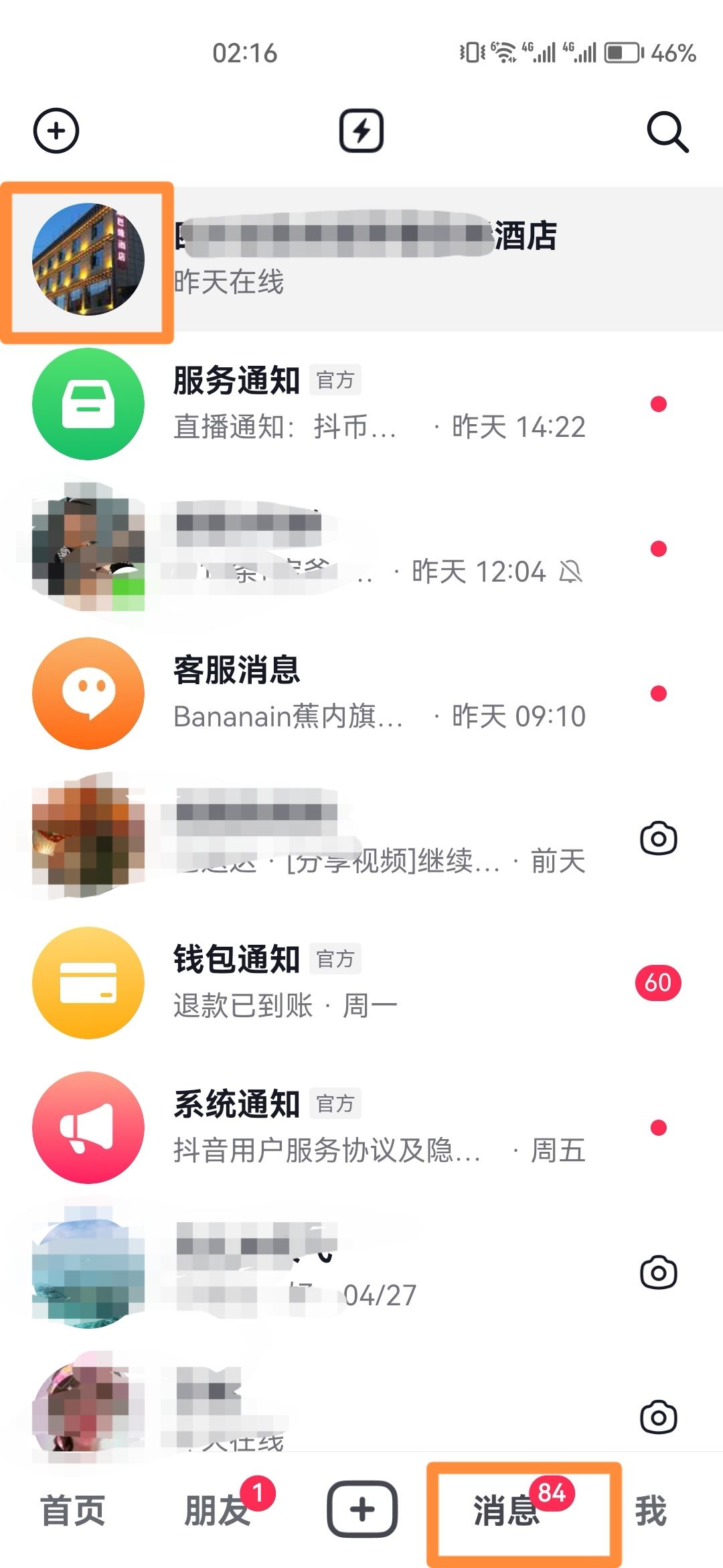 抖音怎么取消置頂？