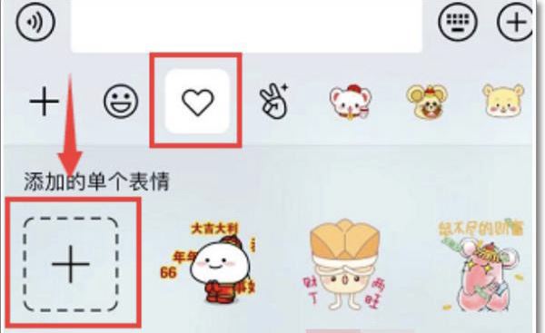 抖音表情包怎么添加到qq？