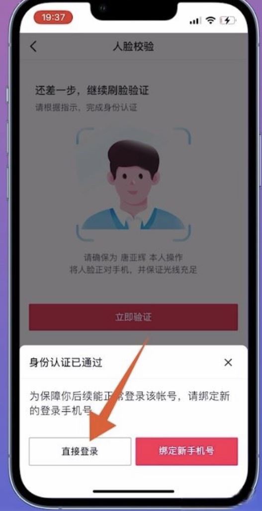 微信登錄的抖音號(hào)怎么找回？