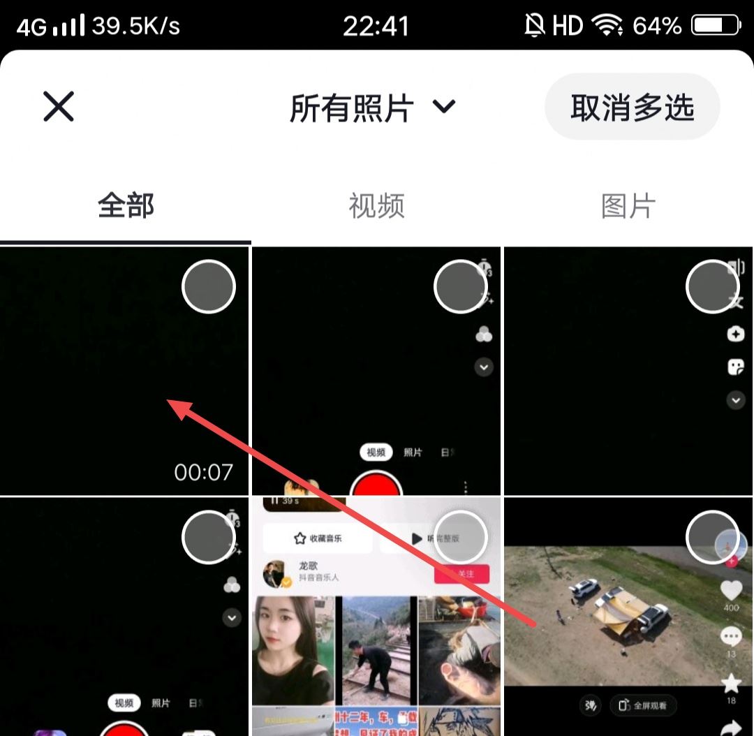 抖音音樂圈圈怎么換成自己的？