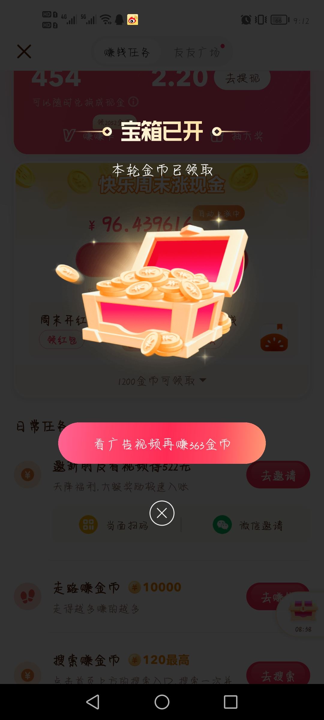 抖音極速版寶箱不見了怎么辦？