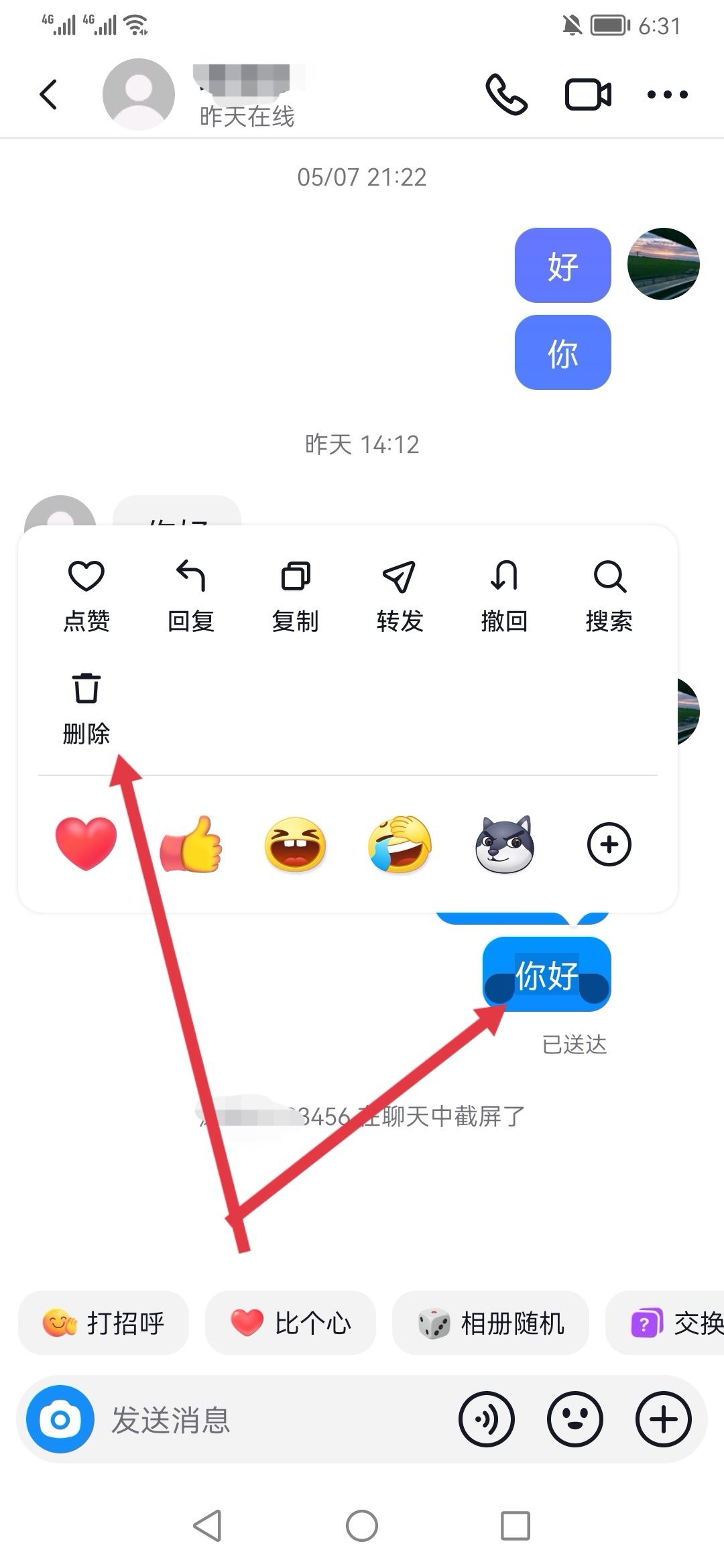 抖音好友聊天記錄怎么清空？