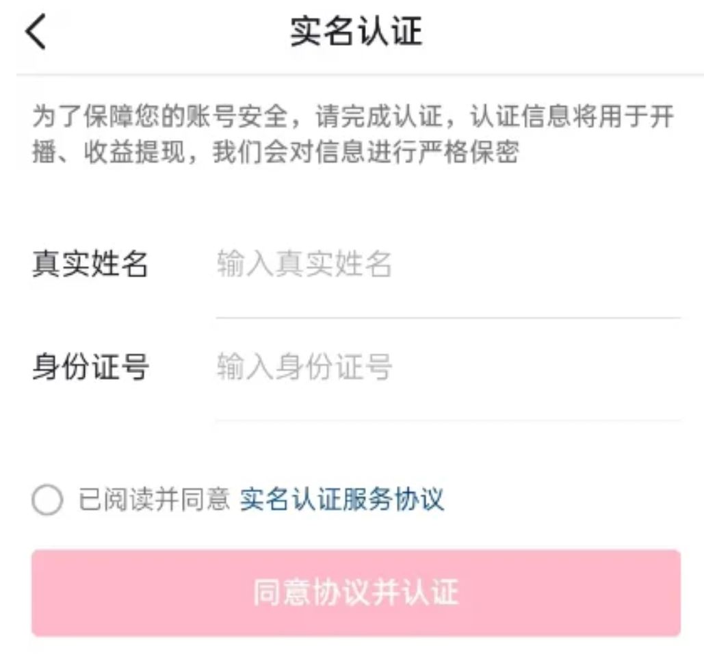 抖音不實名發(fā)不了私信如何解決？