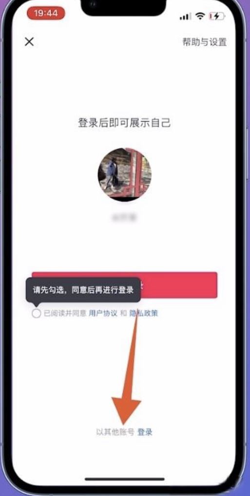 微信登錄的抖音號(hào)怎么找回？