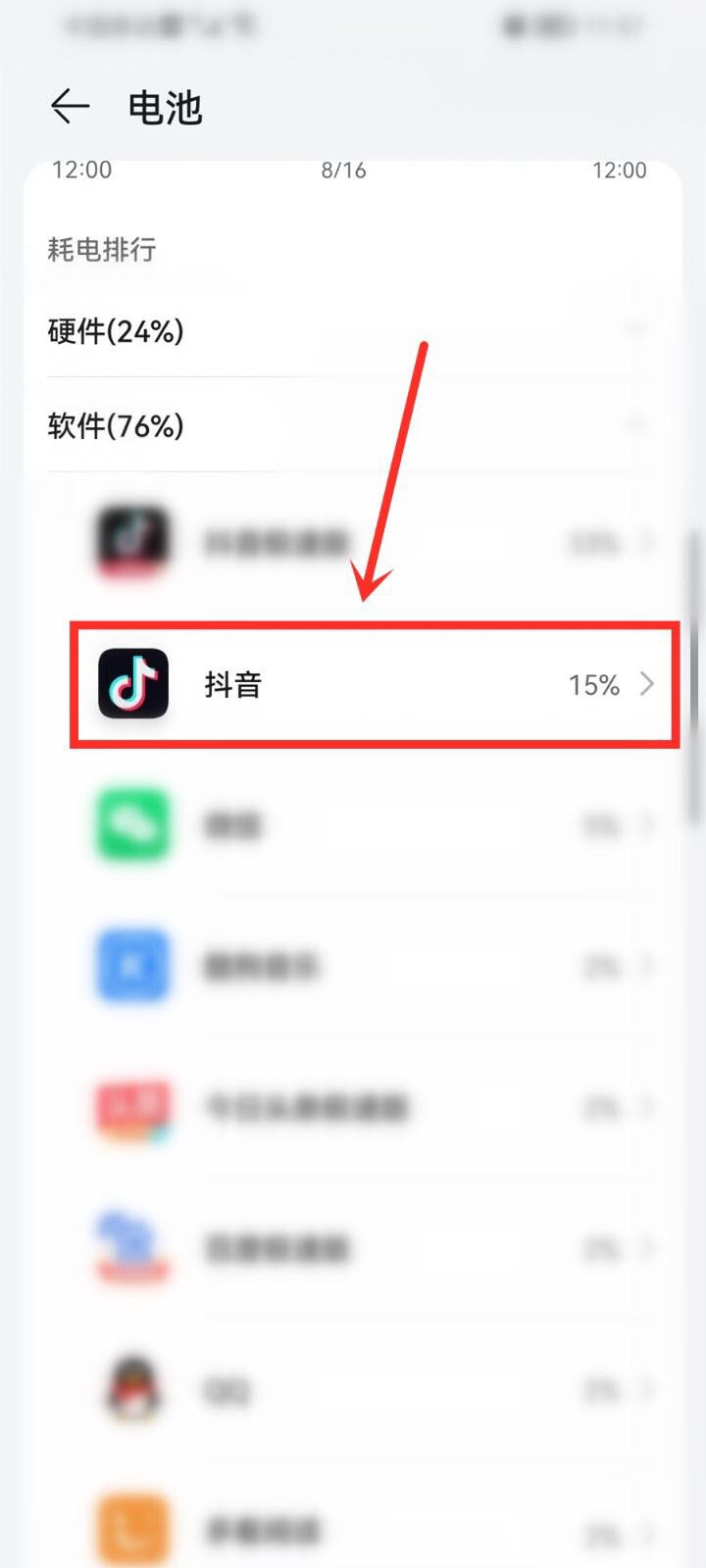 抖音殺后臺怎么處理？