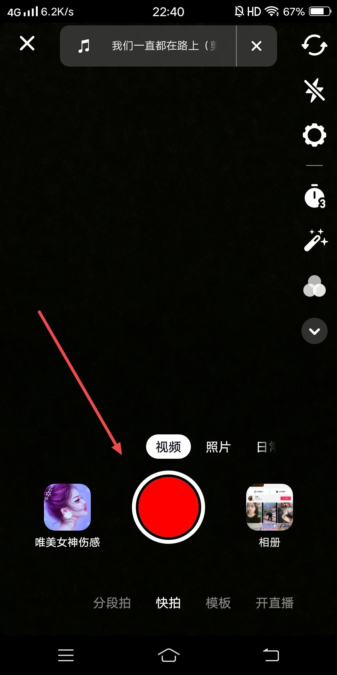 抖音音樂圈圈怎么換成自己的？