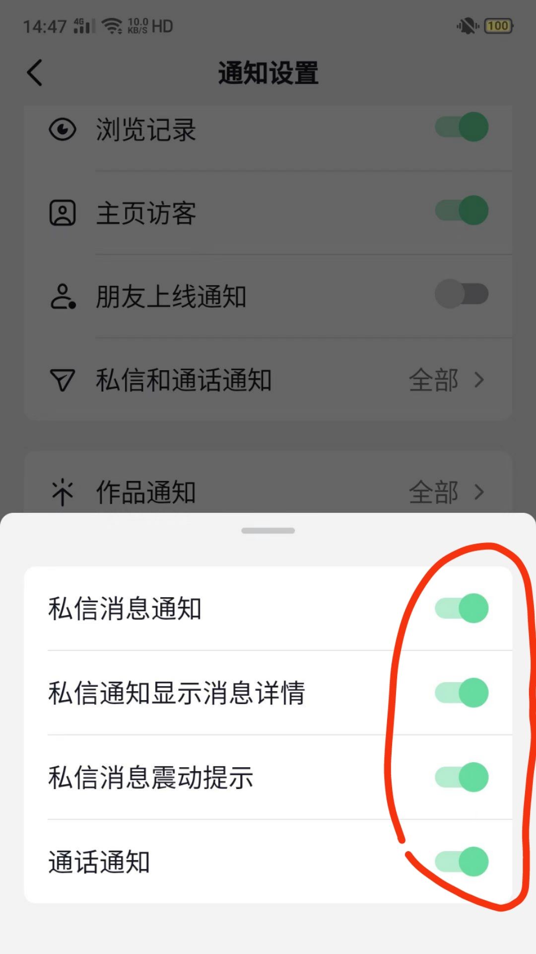 抖音列表不顯示怎么恢復(fù)？