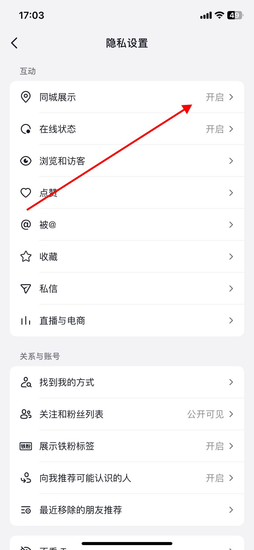 抖音發(fā)同城怎么發(fā)？