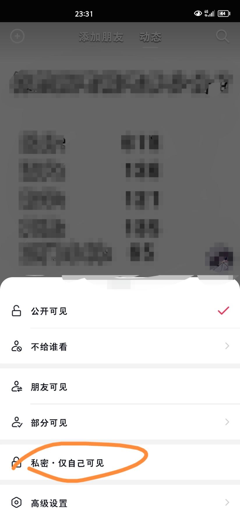 抖音合集怎么設(shè)置私密？