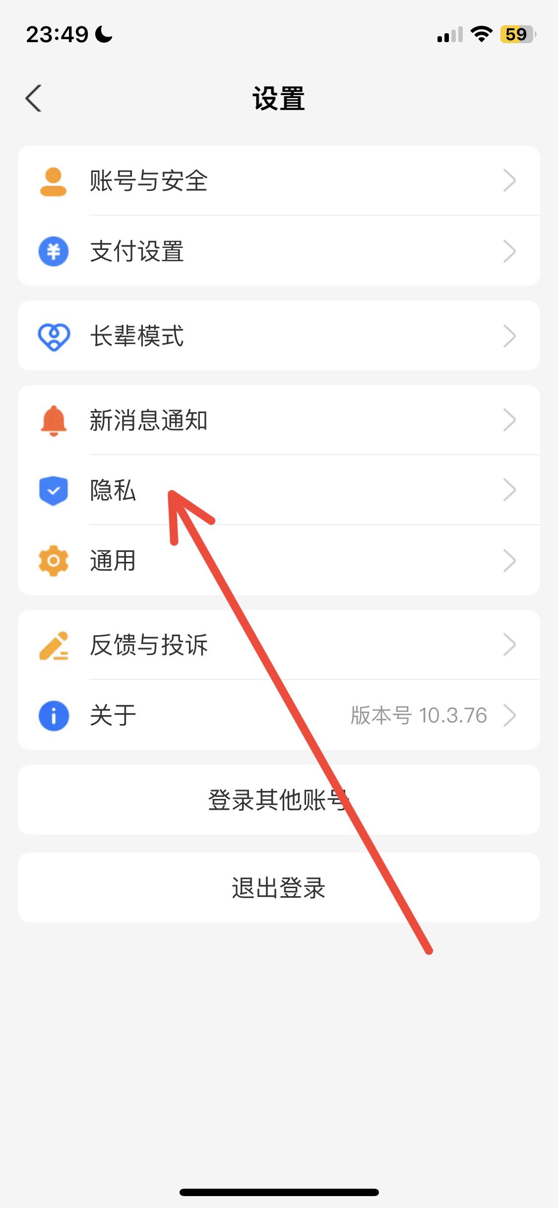 抖音支付寶授權(quán)怎么解除？