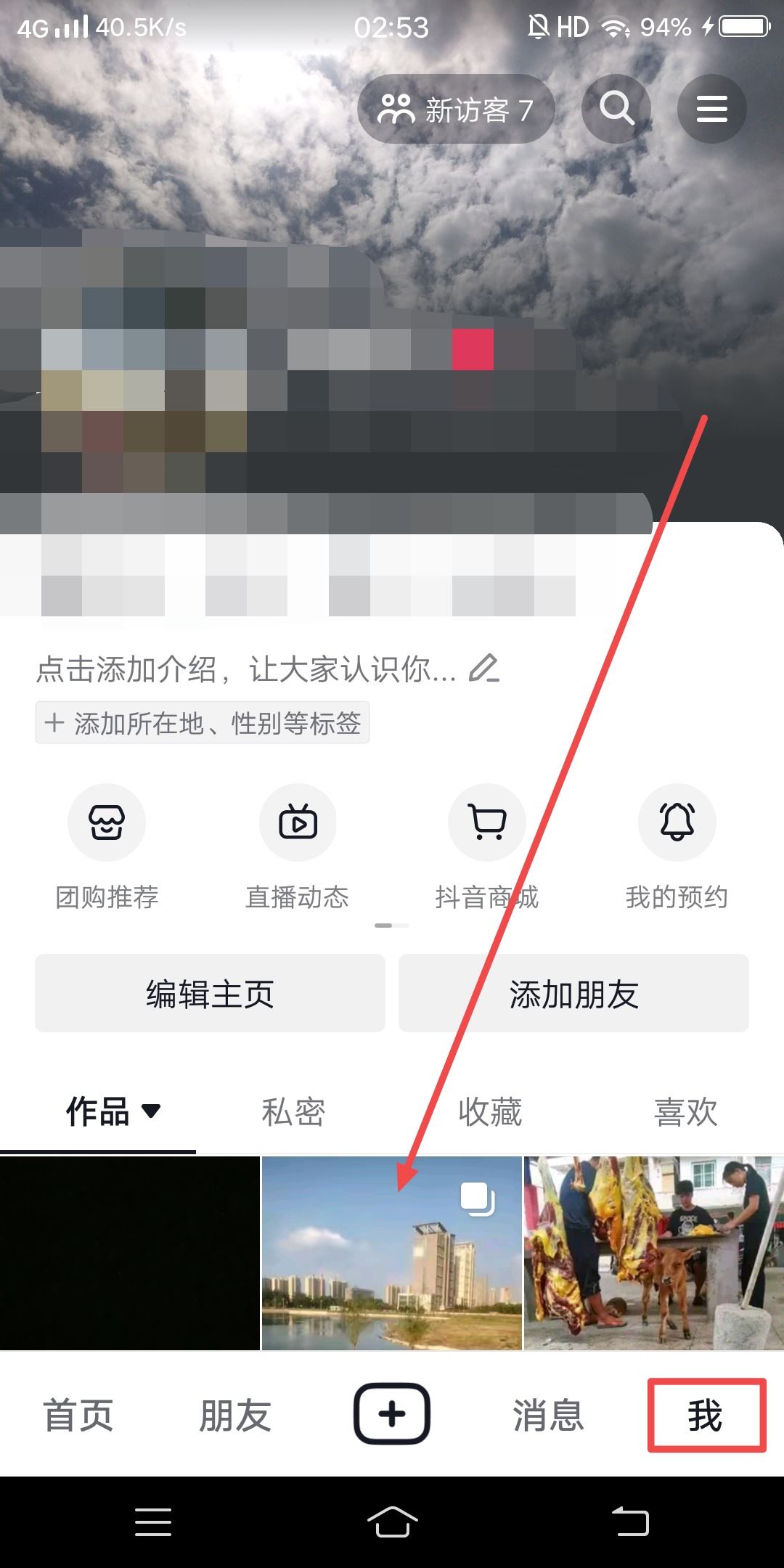 抖加怎么投同城流量？