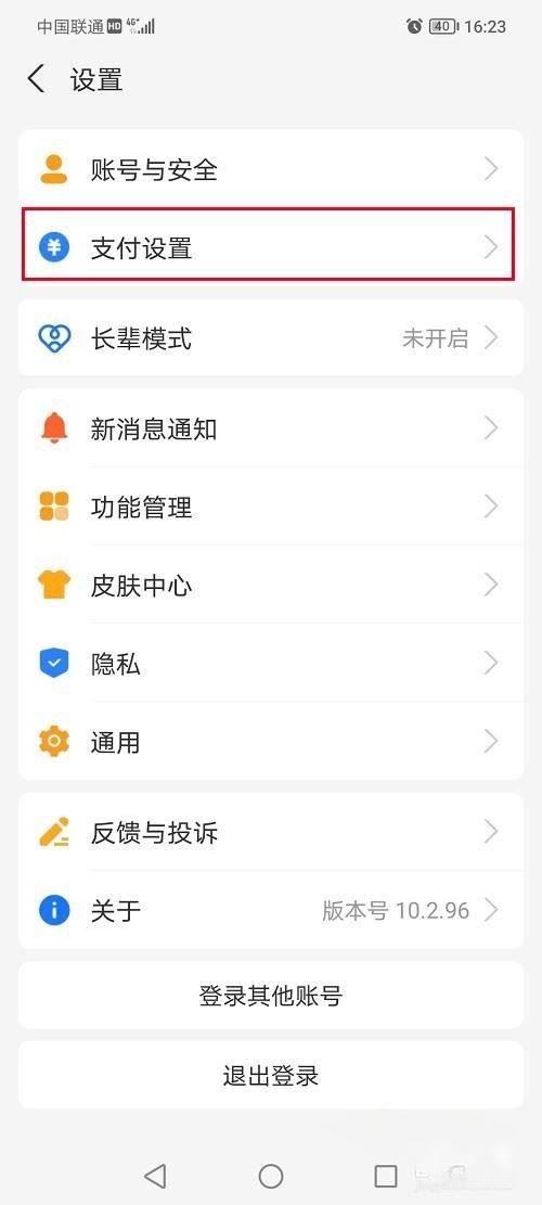 抖音支付寶授權(quán)怎么解除？