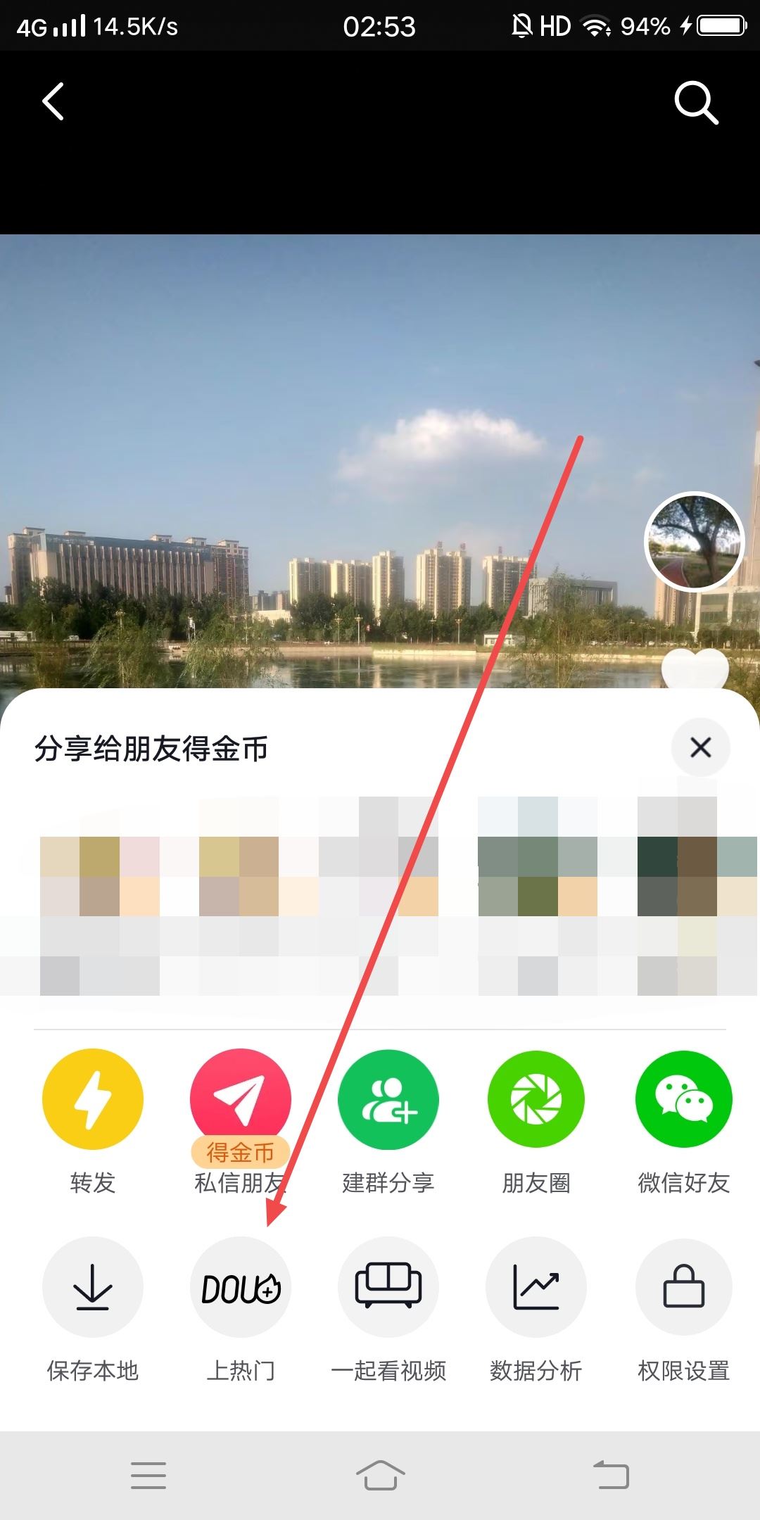 抖加怎么投同城流量？