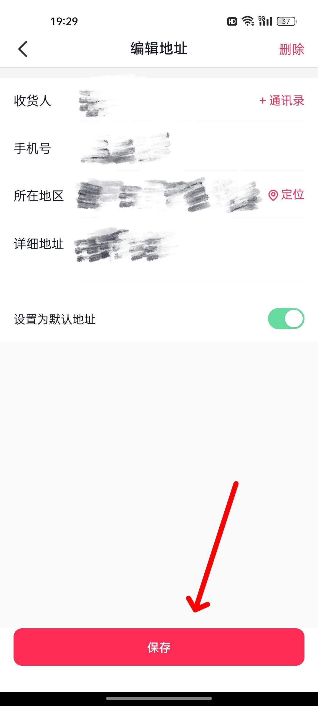 抖音收件人姓名怎么改？