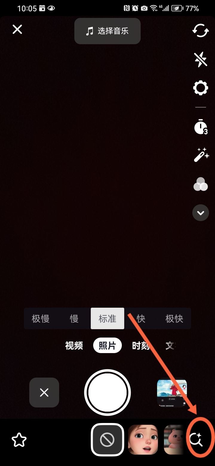 抖音上的長腿是怎么拍出來的？