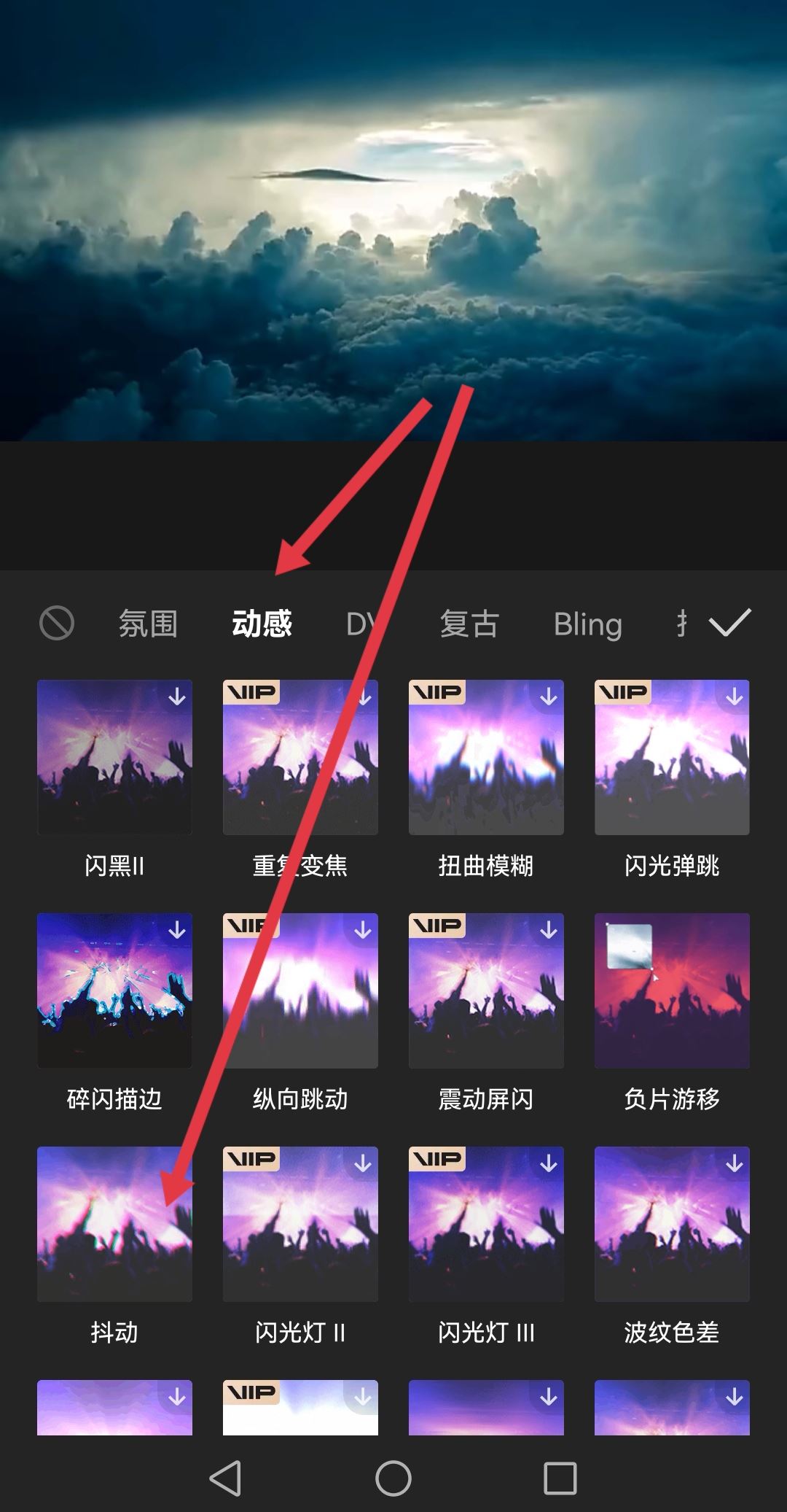 抖音一晃一晃的視頻怎么拍的？