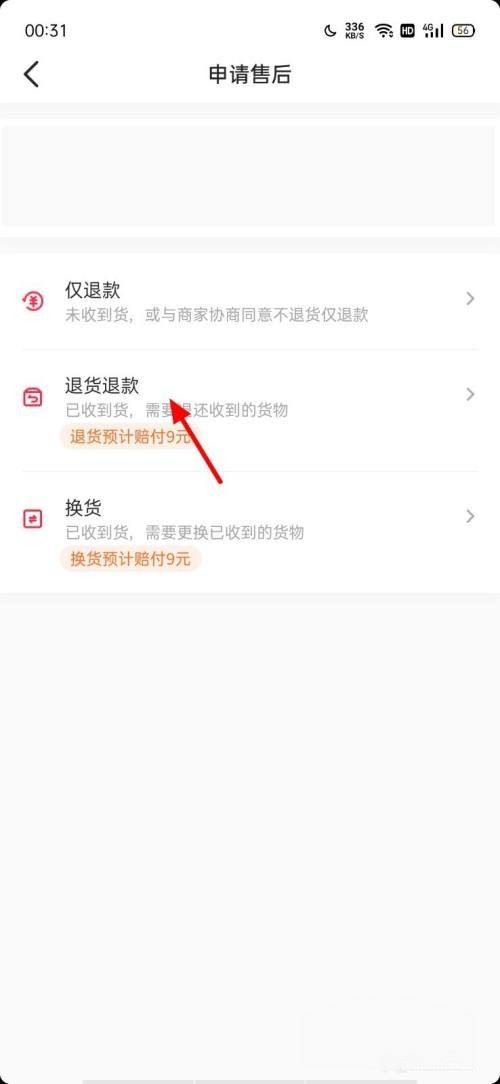 抖音退貨暫存服務(wù)點怎么申請？