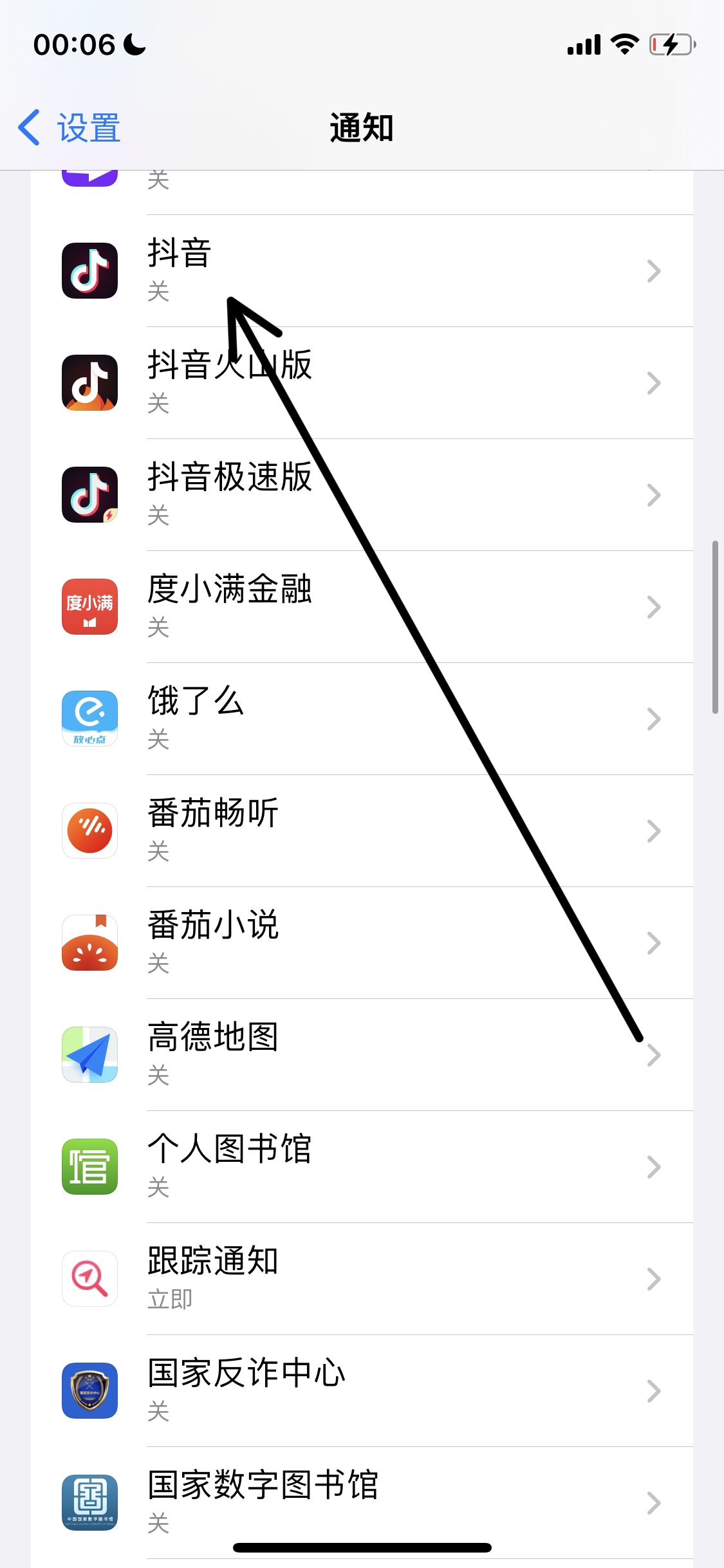 抖音功能限制通知怎么解除？