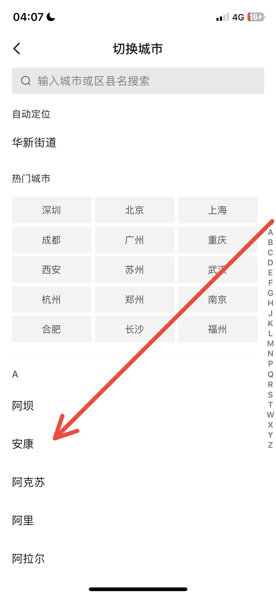 抖音怎么設(shè)置同城？