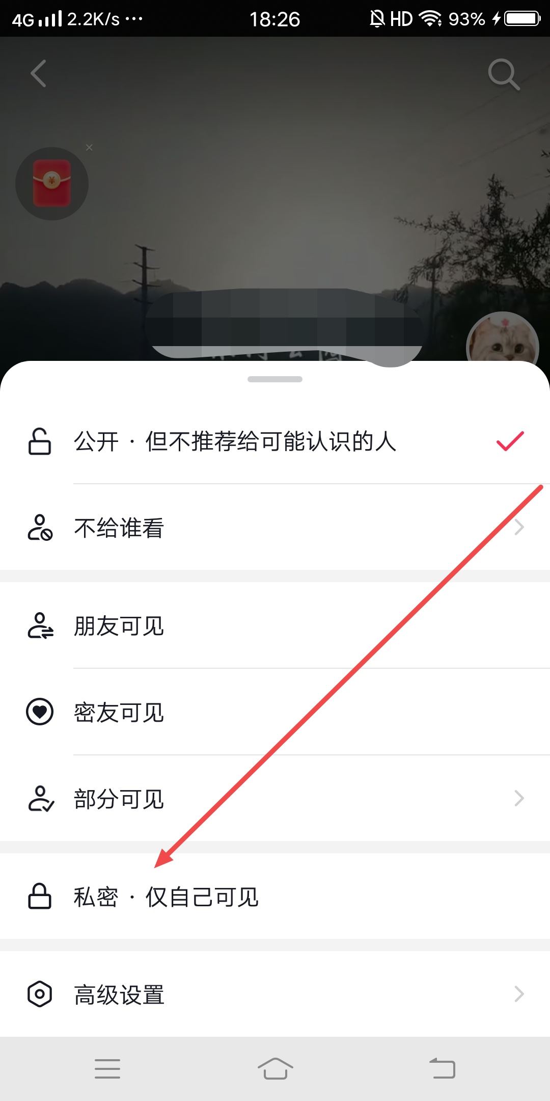 抖音合集怎么設(shè)置私密？