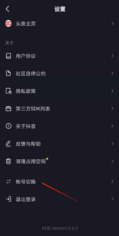 抖音怎么申請二個號？