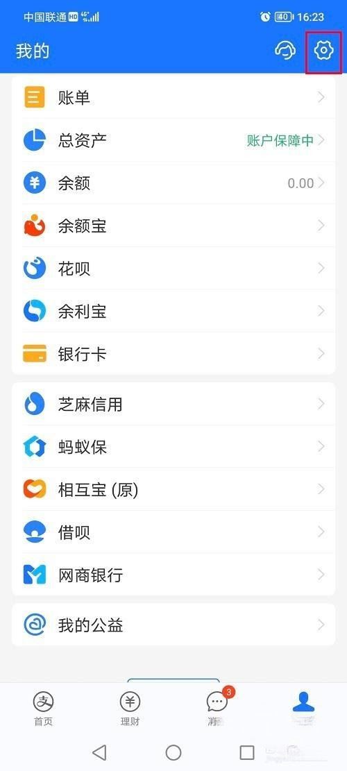 抖音支付寶授權(quán)怎么解除？