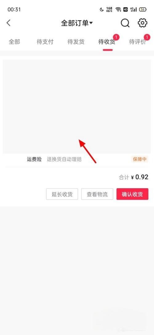 抖音退貨暫存服務(wù)點怎么申請？