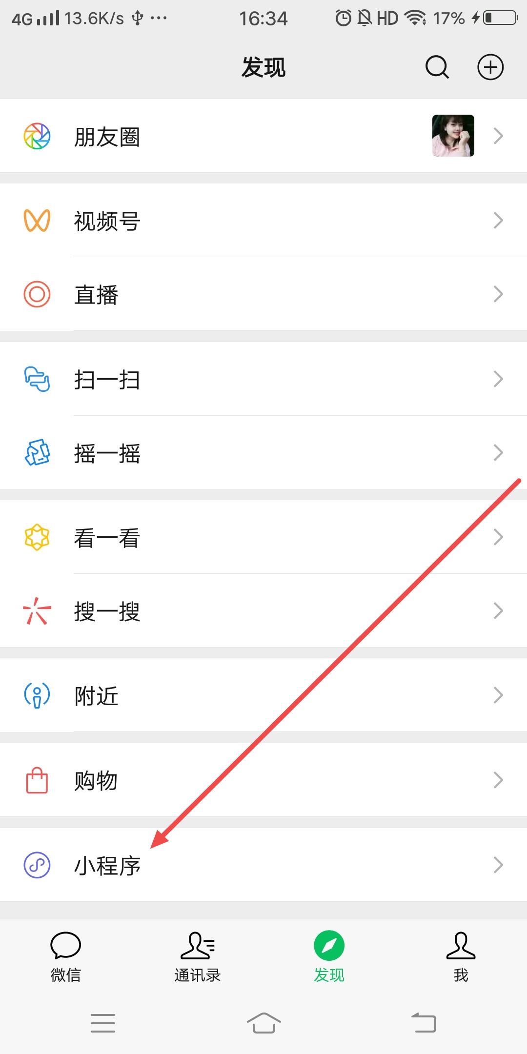 抖音音樂怎么設(shè)置鬧鐘鈴聲？