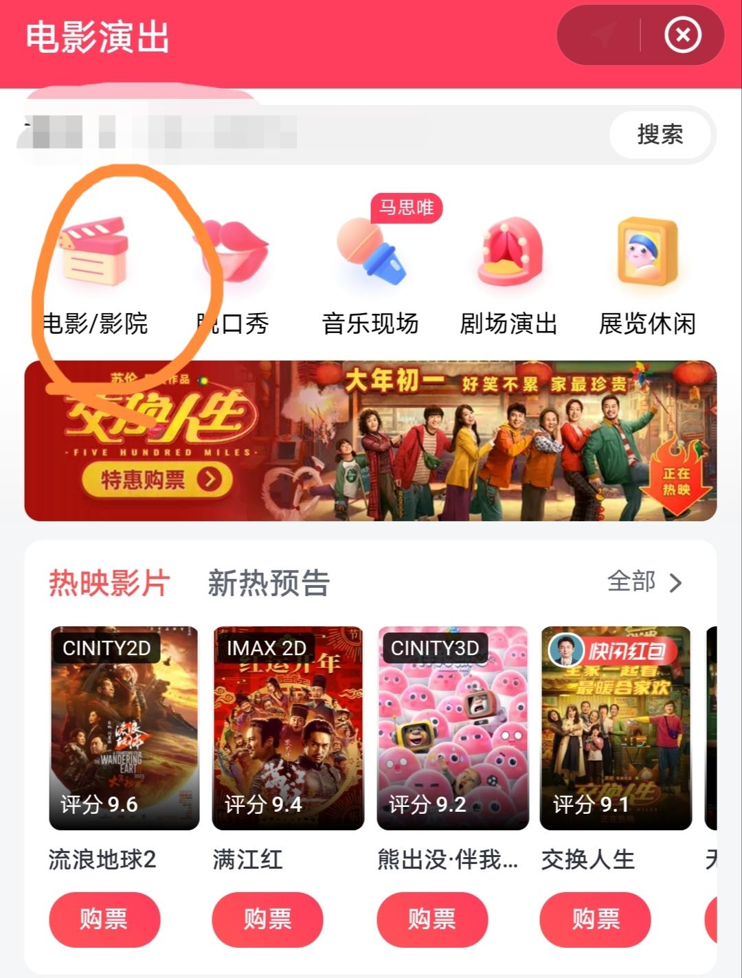 抖音電影票怎么選座位？