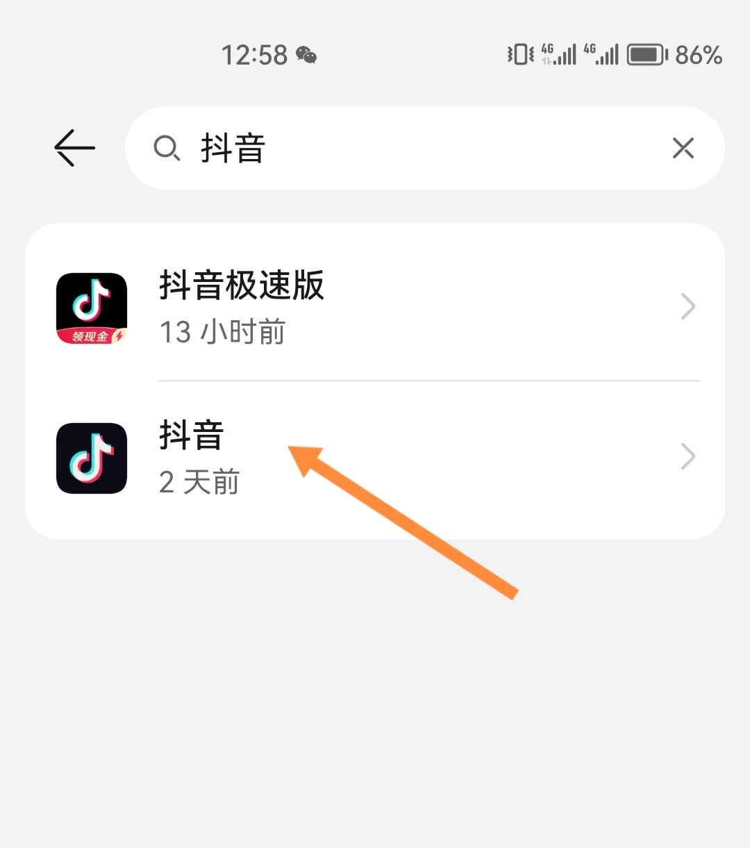 抖音如何關(guān)閉消息通知？