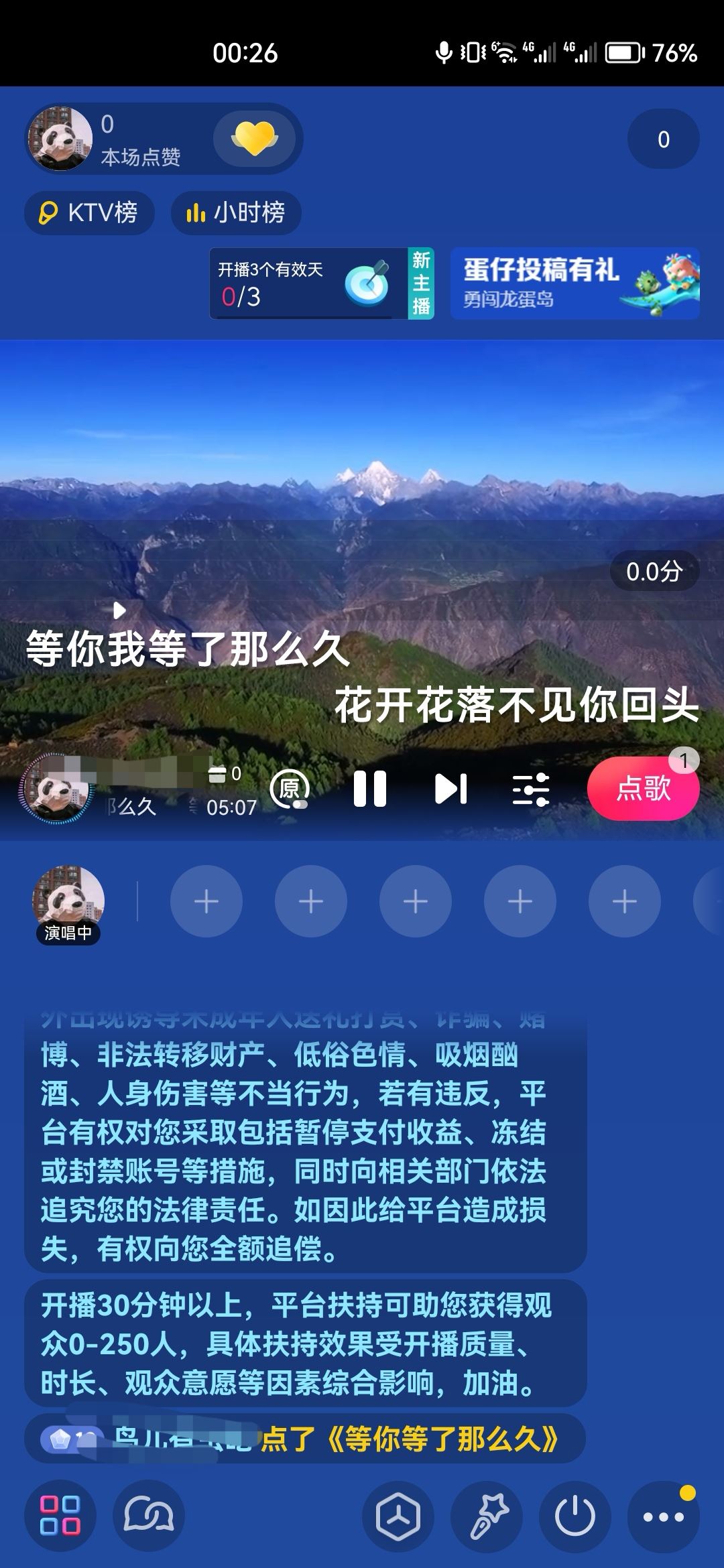 怎么樣開抖音直播？