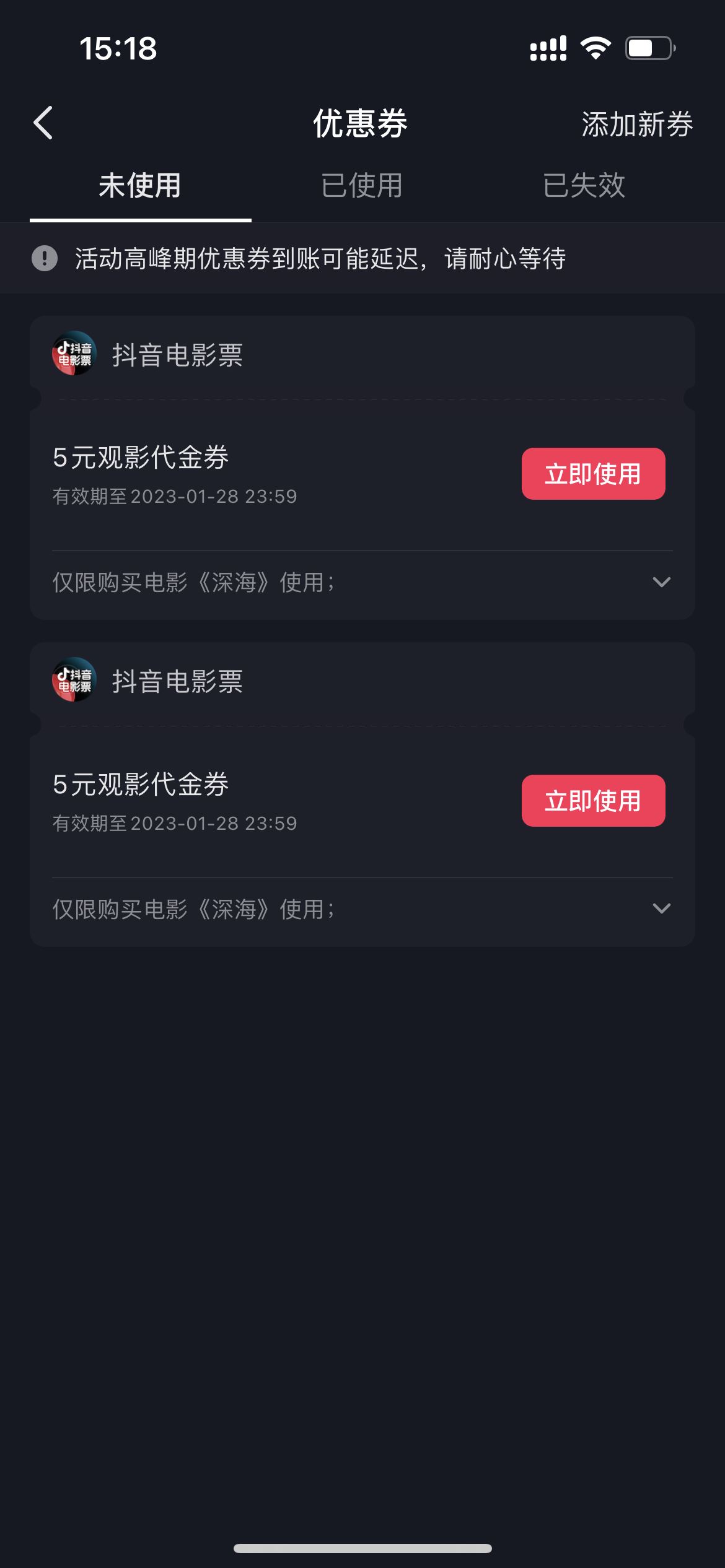 抖音電影票兌換碼怎么用？