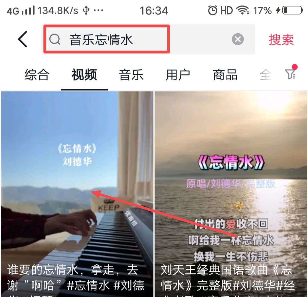 抖音音樂怎么設(shè)置鬧鐘鈴聲？