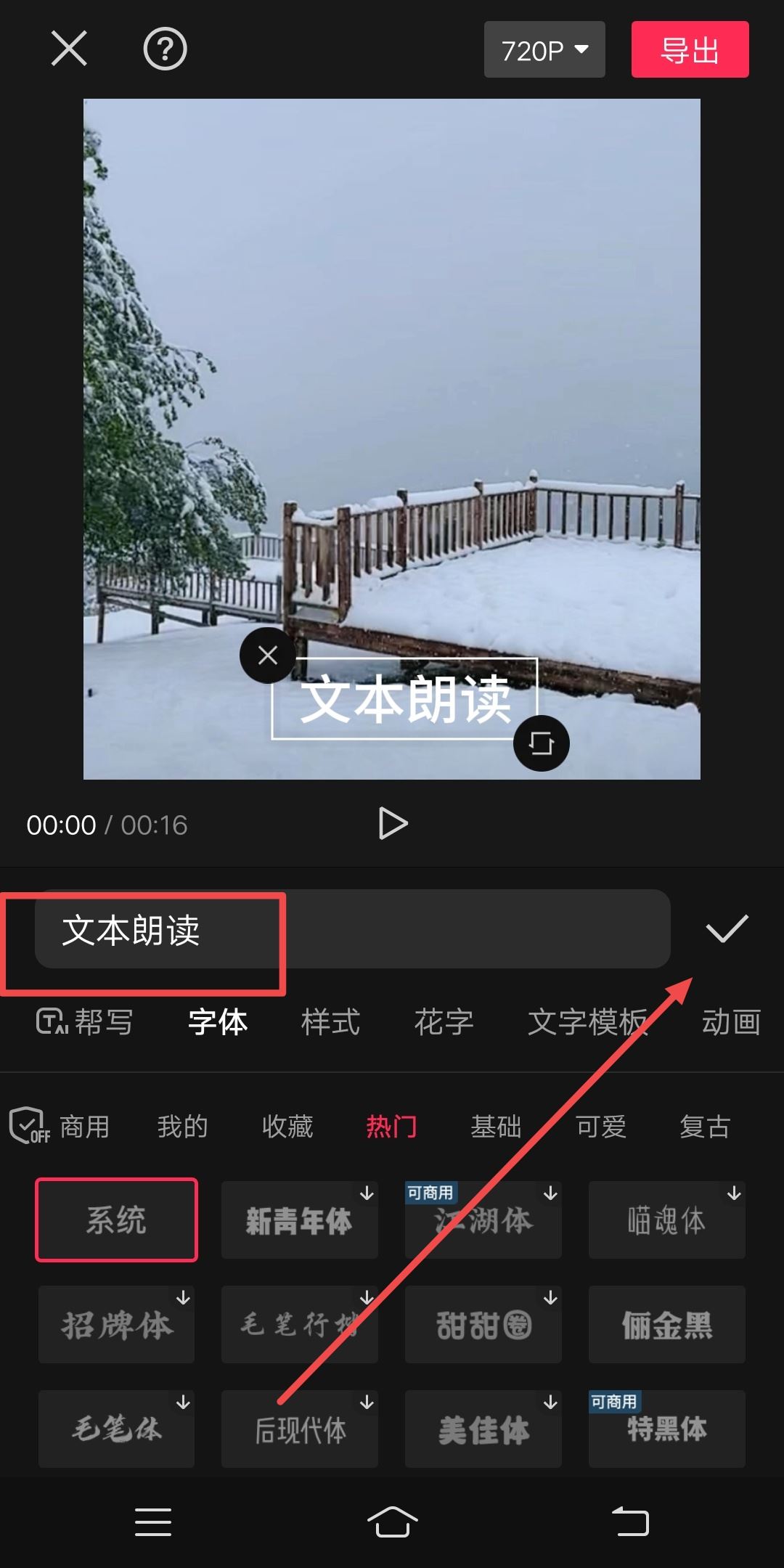 抖音文本朗讀聲音怎么調大??？