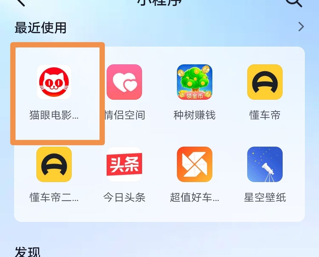 抖音電影票怎么選座位？