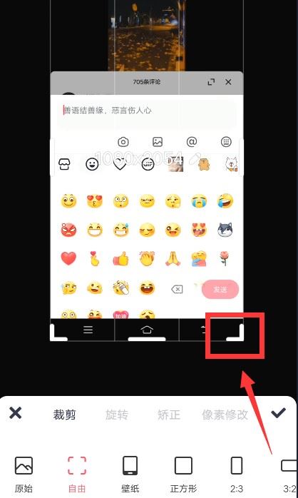 抖音的emoji怎么弄到qq上？