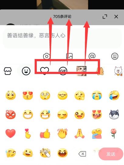 抖音的emoji怎么弄到qq上？