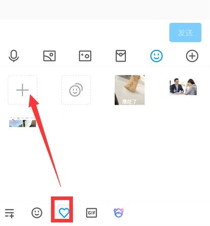 抖音的emoji怎么弄到qq上？