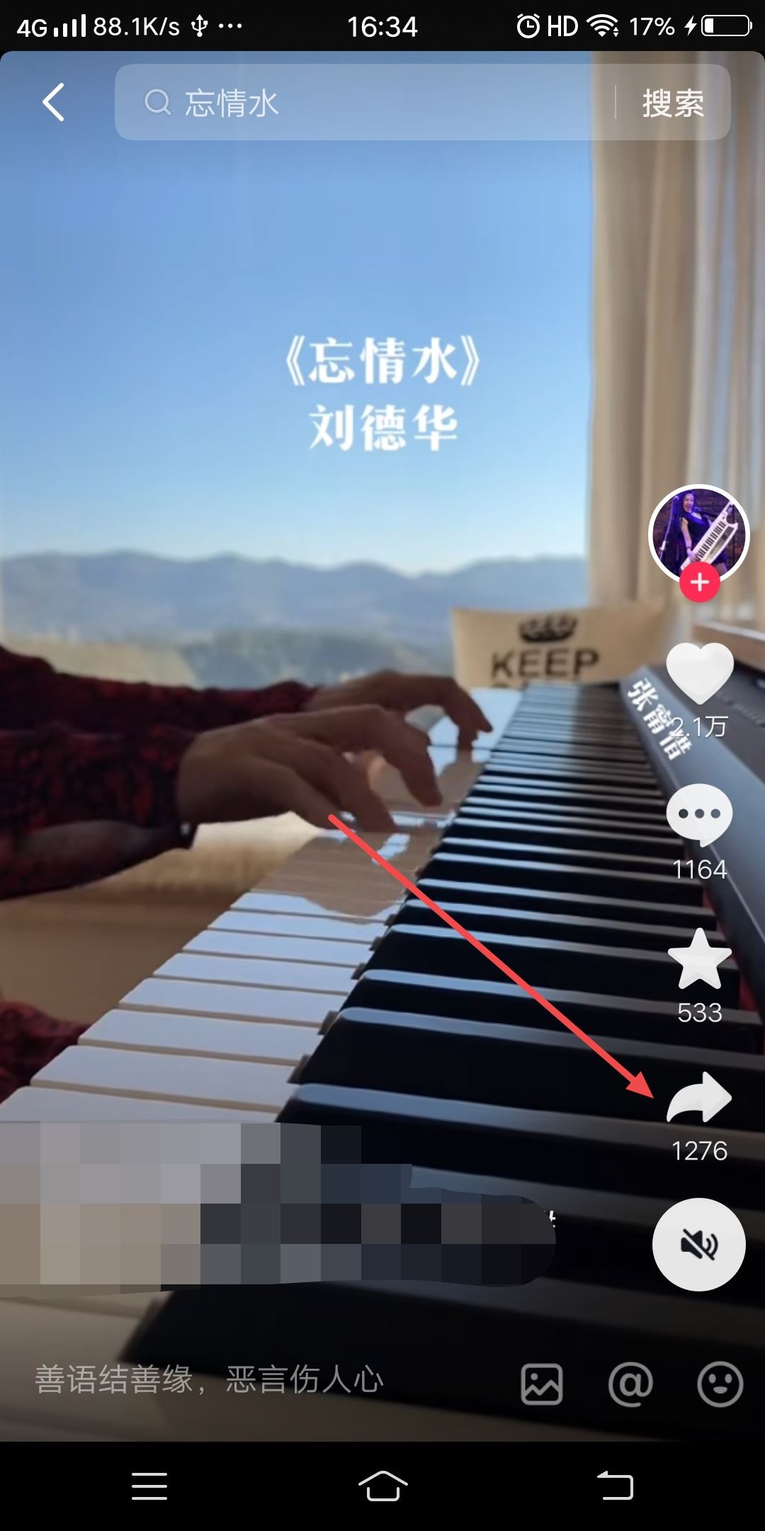 抖音音樂怎么設(shè)置鬧鐘鈴聲？