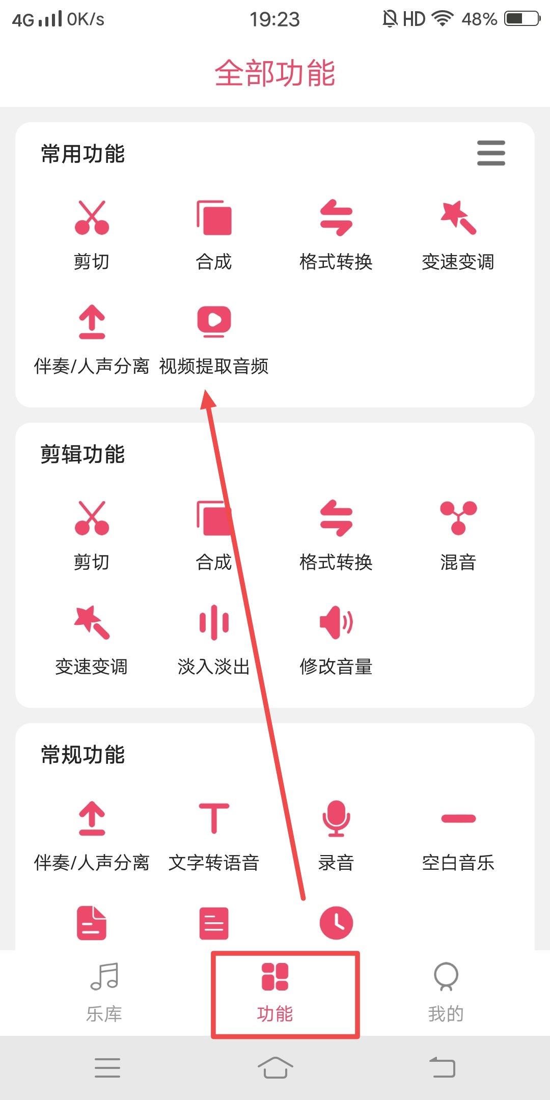 抖音視頻聲音怎么做成鬧鐘？