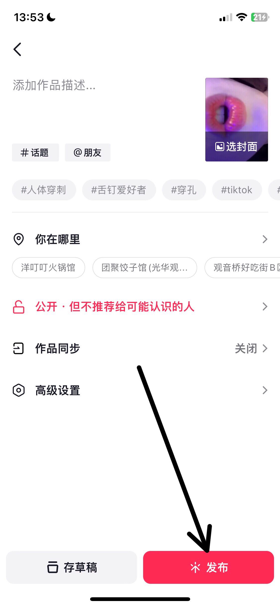 抖音壓縮畫質(zhì)怎么辦？