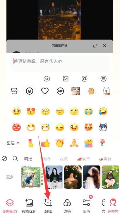 抖音的emoji怎么弄到qq上？