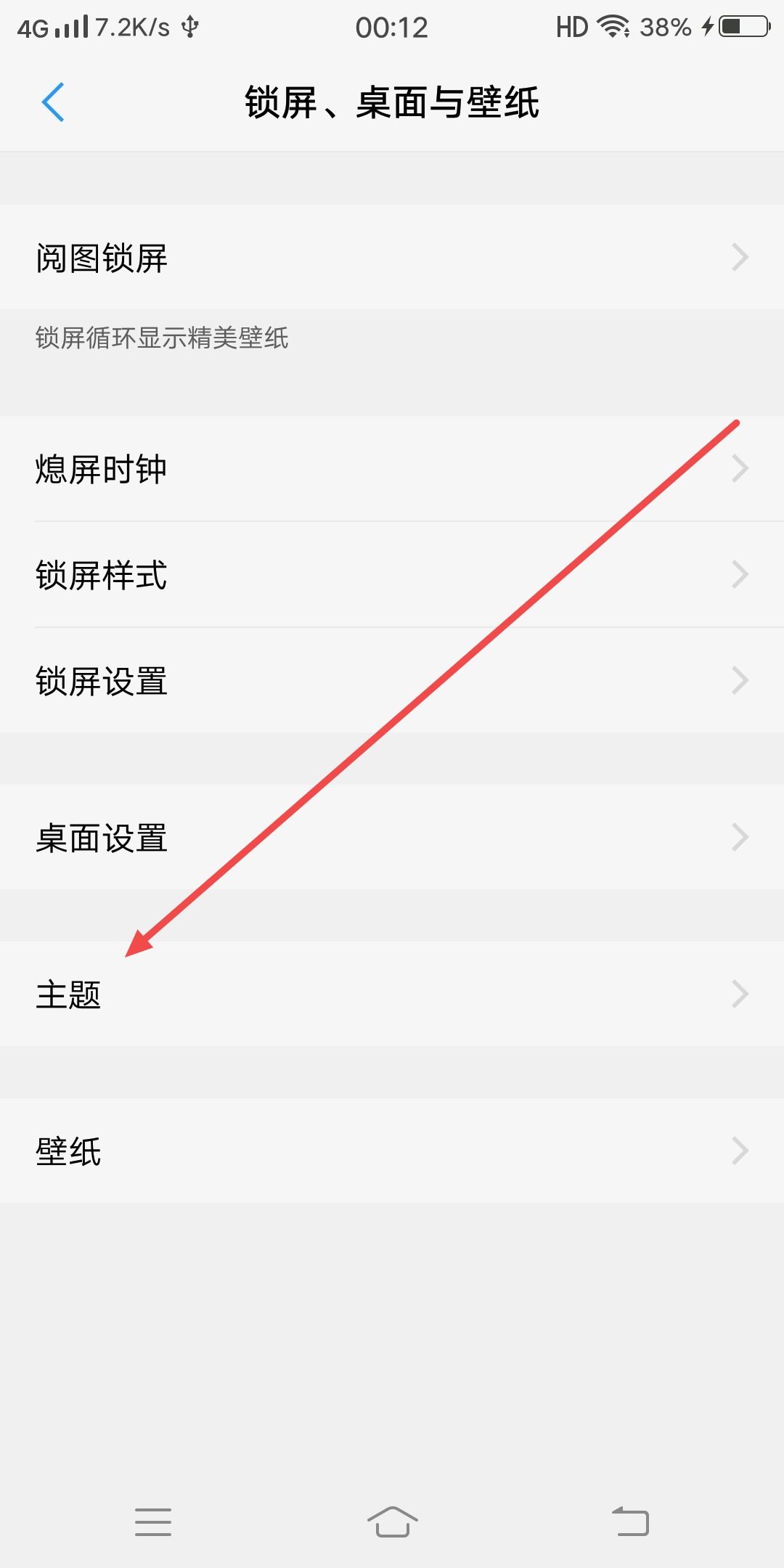 抖音怎么換字體風(fēng)格？