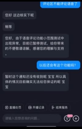 抖音評論聲音怎么開？